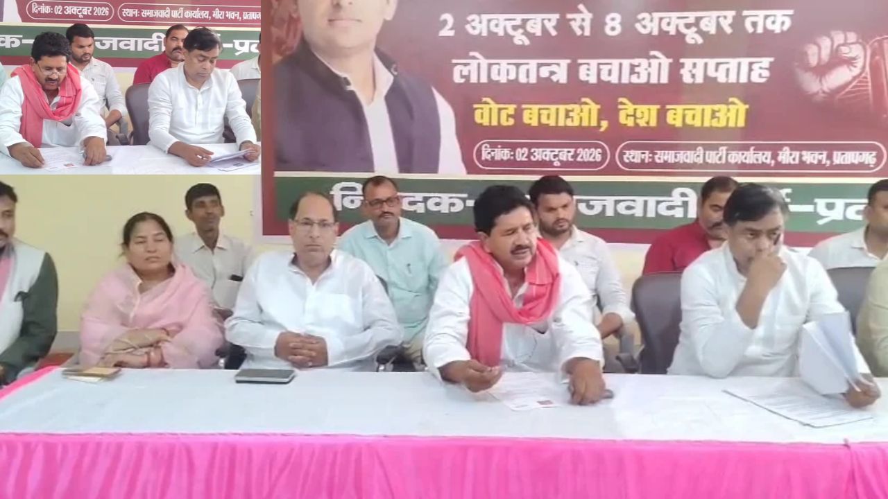 वोटर लिस्ट में चल रहा था कौन सा गुप्त खेल, जो अचानक आ गया सामने? प्रतापगढ़ में सपा का बड़ा खुलासा; छिड़ा सियासी संग्राम