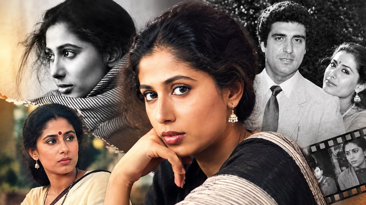 Smita Patil Birth Anniversary: सांवले रंग से स्टारडम तक, राज बब्बर से रिश्ते और जिंदगी के अनकहे किस्से