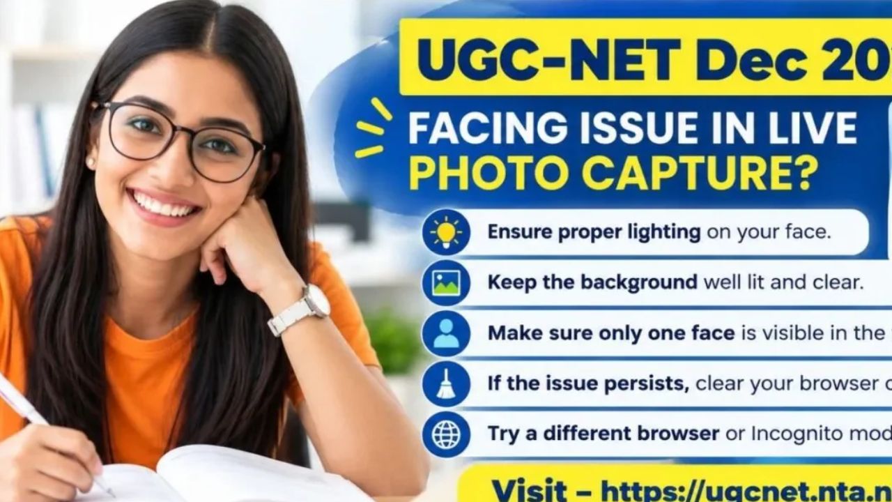 UGC NET 2026: UGC NET फॉर्म भरने में आ रही दिक्कत? NTA ने बताए लाइव फोटो अपलोड करने के 5 आसान तरीके