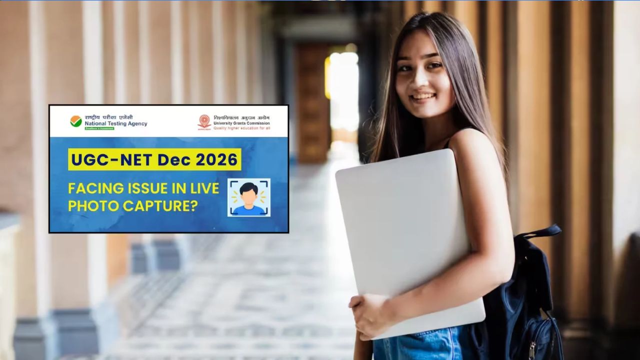 UGC NET 2026: लाइव फोटो अपलोड में आ रही दिक्कत? NTA के इन टिप्स से दूर होगी परेशानी