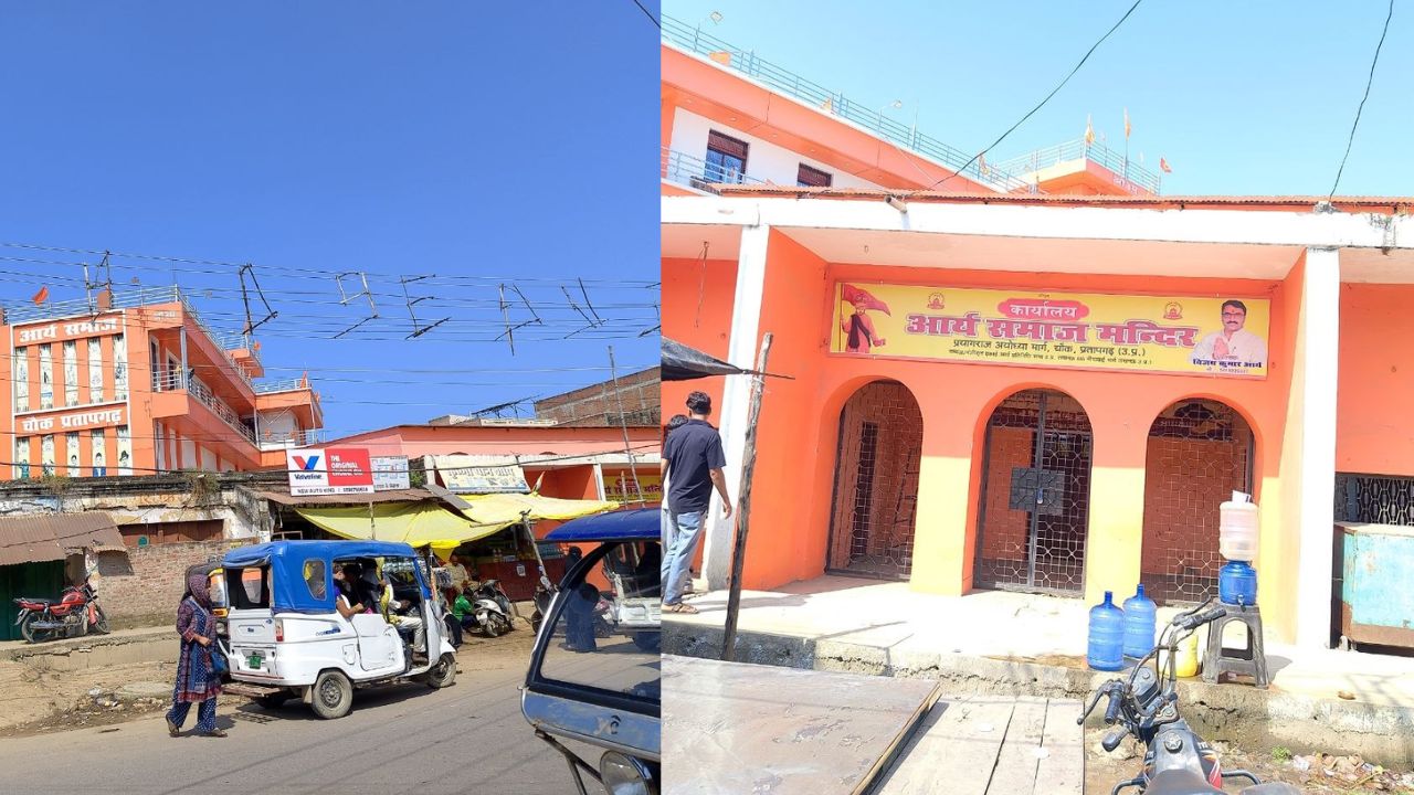 Pratapgarh Crime News: आर्य समाज संस्था में वित्तीय गड़बड़ी का आरोप, कोर्ट के आदेश पर FIR