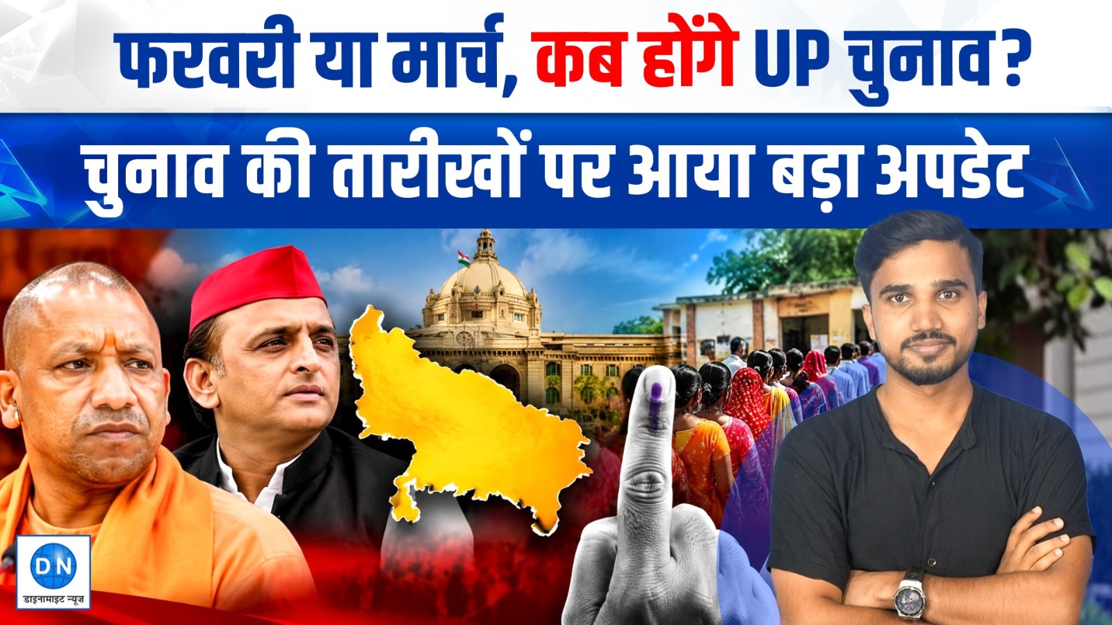 UP Election 2027: स्कूल बनेंगे परीक्षा केंद्र या मतदान केंद्र, फरवरी के चुनावी कैलेंडर में कहां फंसेगा पेंच?