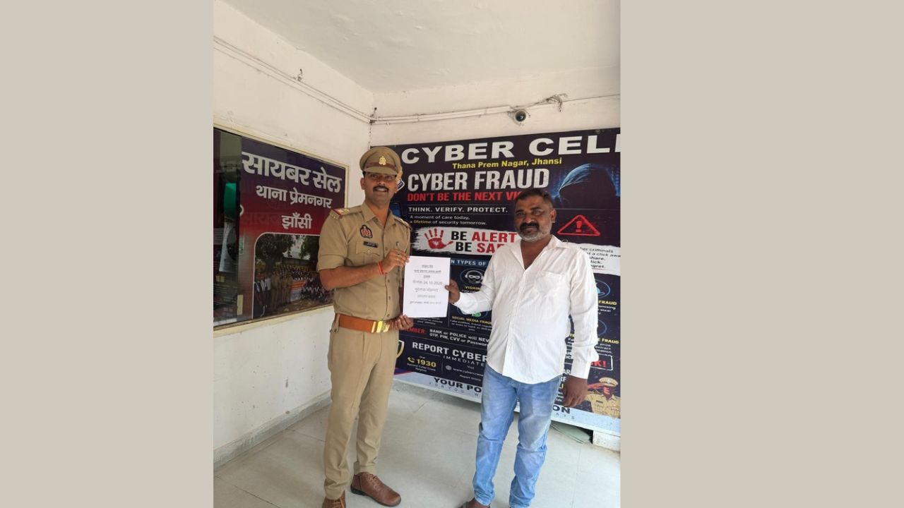 खाते से उड़ गए थे 60 हजार से ज्यादा रुपये! पुलिस ने वापस दिलाई ठगी की रकम