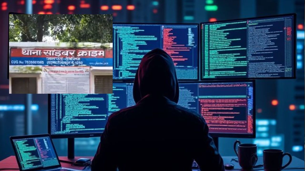 Deoria Cyber Fraud: देवरिया में साइबर ठगी से मचा हड़कंप, युवक के 8.80 लाख रुपये गायब, पुलिस जांच शुरू