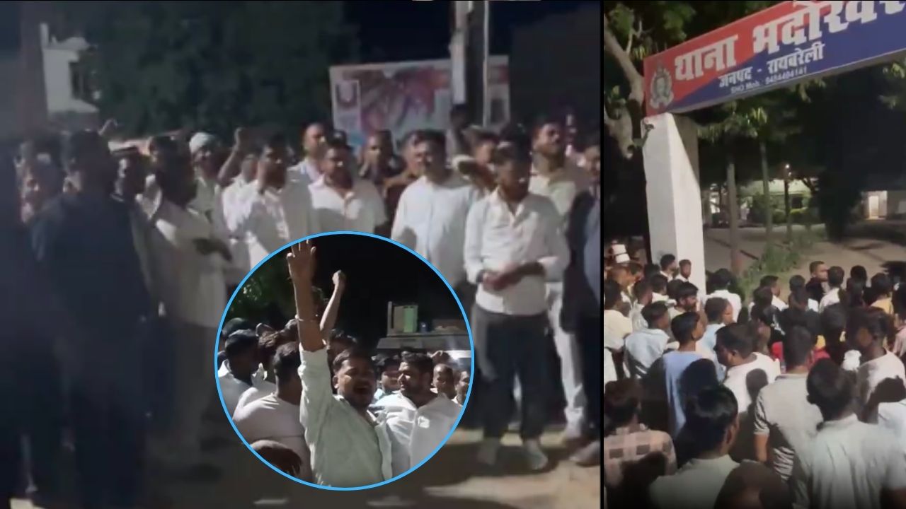 Raebareli Crime: कोर्ट मैरिज केस में 10 हजार रुपये रिश्वत मांगने का आरोप, थाने का घेराव
