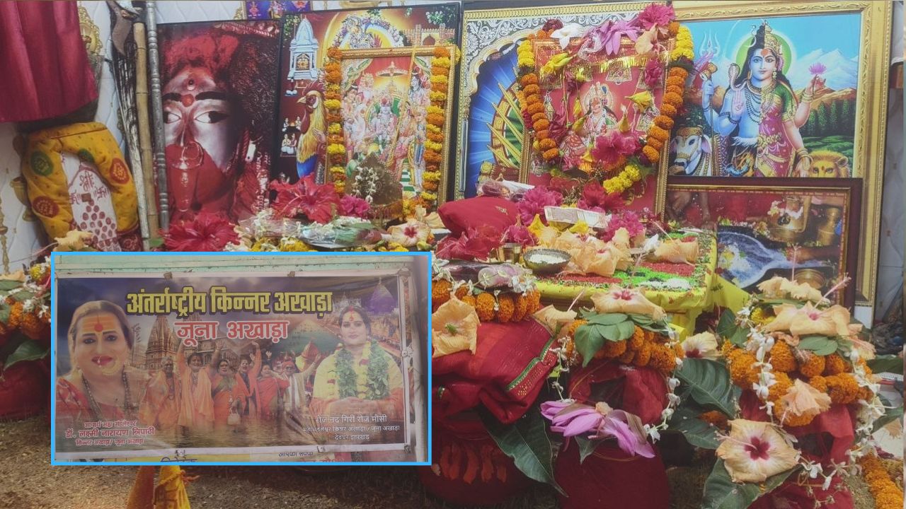 Deoghar News: नौ कलश, नौ दिन का उपवास और कन्या पूजन, बाबा बैद्यनाथ की नगरी में किन्नर समाज की अनूठी दुर्गा आराधना