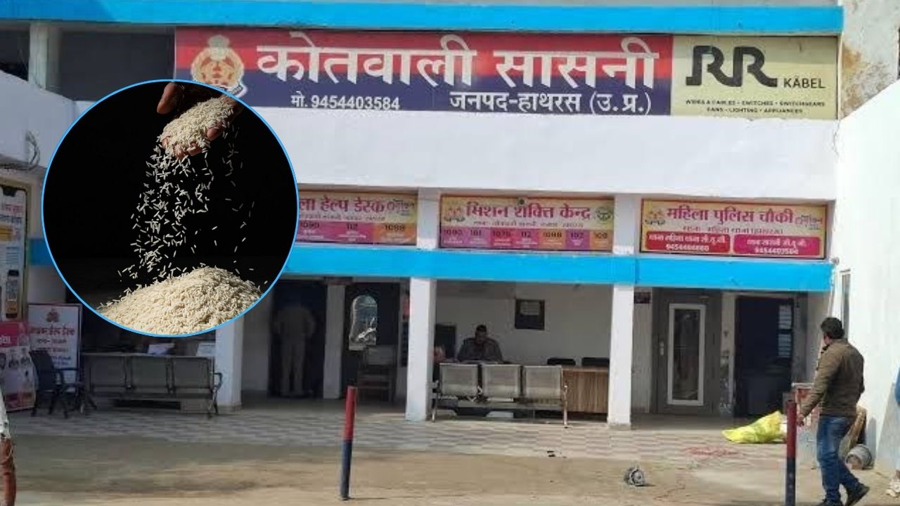 Hathras News: त्योहारों के बीच हाथरस में सरकारी चावल की कालाबाजारी का बड़ा मामला, 181 बोरे बरामद; 5 पर FIR