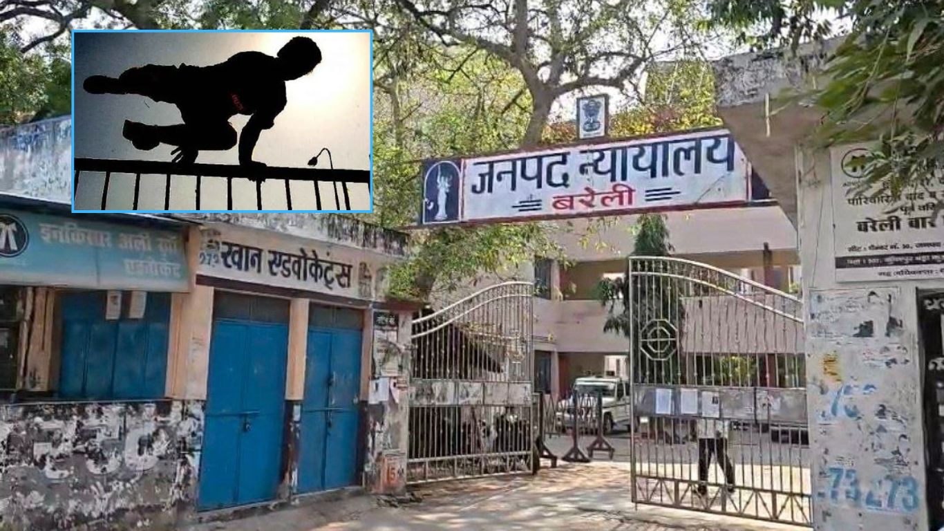 Bareilly News: कोर्ट की हवालात से कैदी सचिन हुआ फरार, 8 पुलिसकर्मी निलंबित, तलाश में जुटीं 4 टीमें