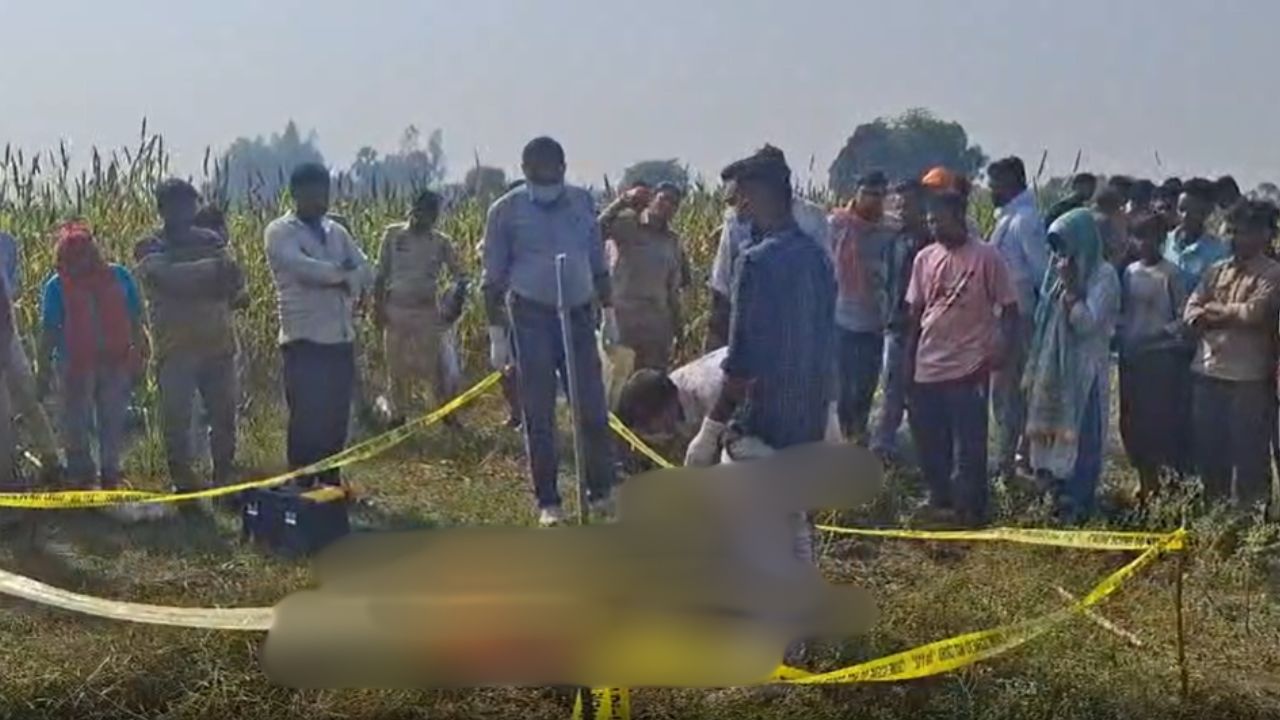 Kannauj News: लकड़ियां बीनने निकली वृद्धा की खेत में मिली लाश, खून से लथपथ शव ने बढ़ाया शक