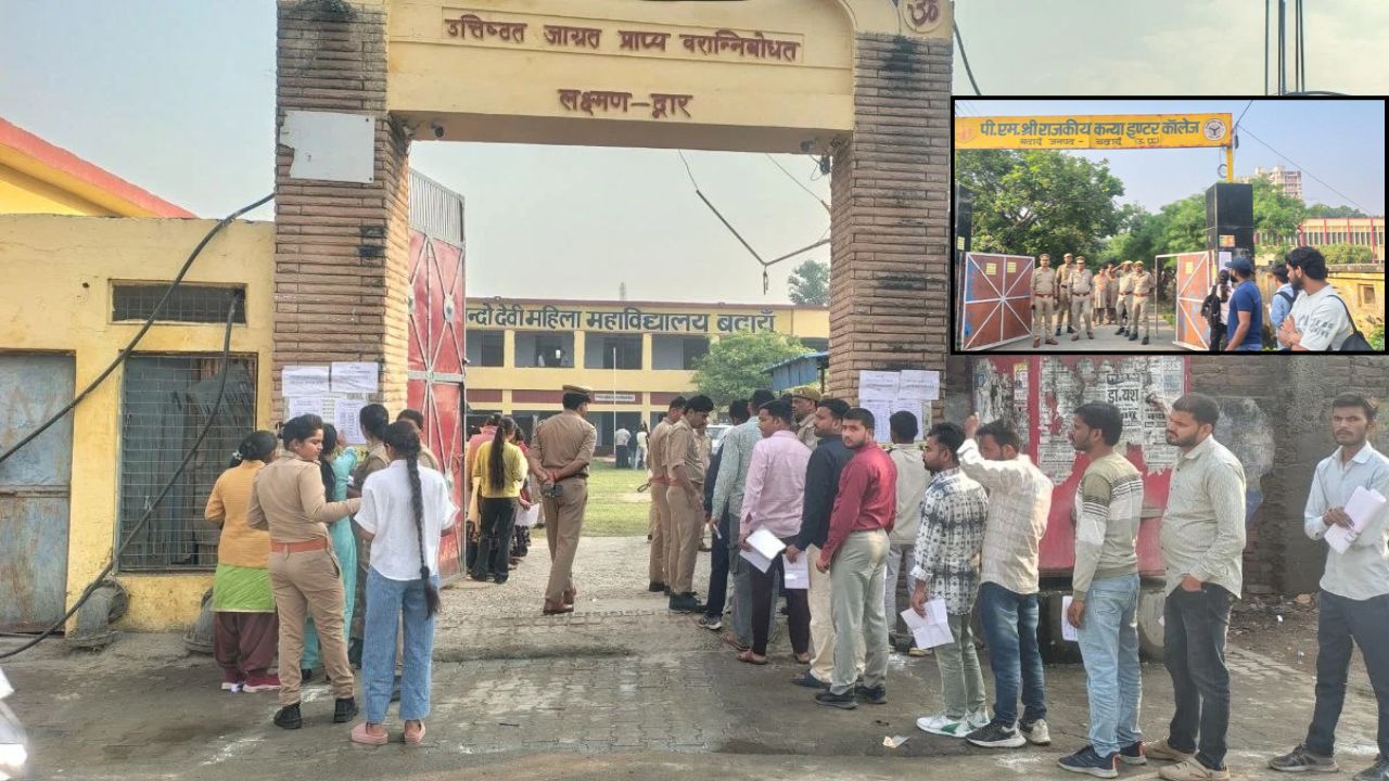 UP PET Exam Today: नकलविहीन परीक्षा के लिए बदायूं प्रशासन मुस्तैद, पहले दिन 9,816 अभ्यर्थी देंगे परीक्षा
