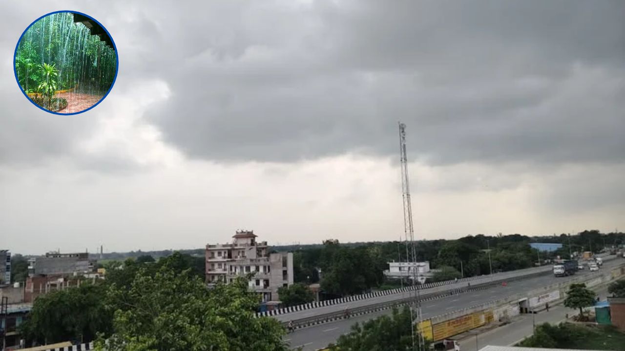 UP Weather Alert: यूपी में आज फिर बदलेगा मौसम, 38 जिलों में बारिश, बिजली और तेज हवाओं का अलर्ट जारी