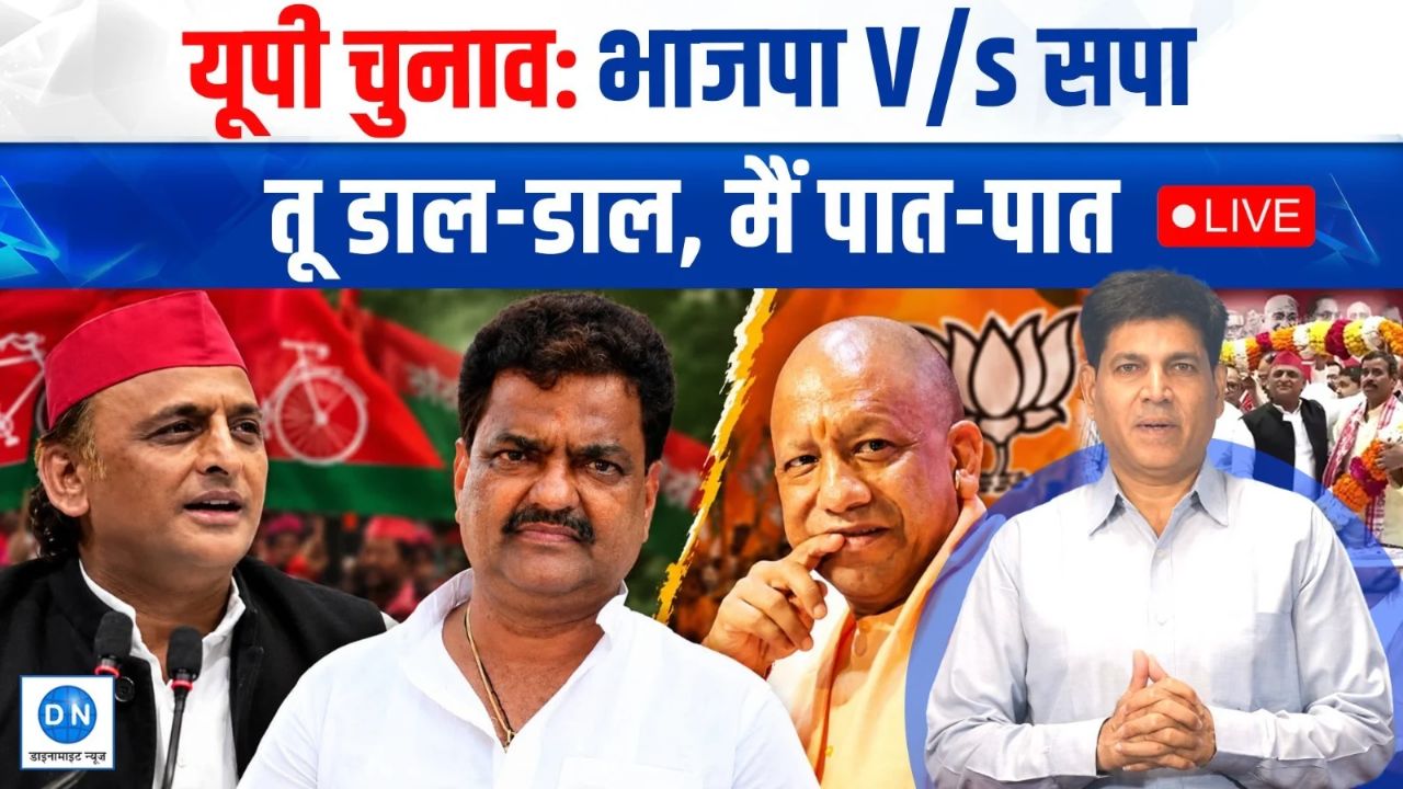 UP Assembly Election 2027: अखिलेश यादव के पाले में आए कई दिग्गज नेता, सियासी हलचल तेज, देखें ग्राउंड जीरो से ताजा हाल