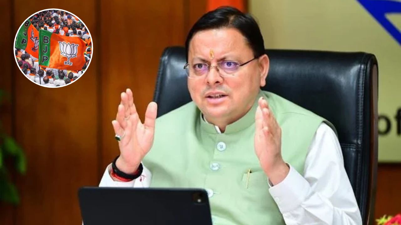 उत्तराखंड विधानसभा चुनाव 2027 का शंखनाद, BJP ने सभी 70 सीटों पर घोषित किए प्रभारी; देखें पूरी लिस्ट