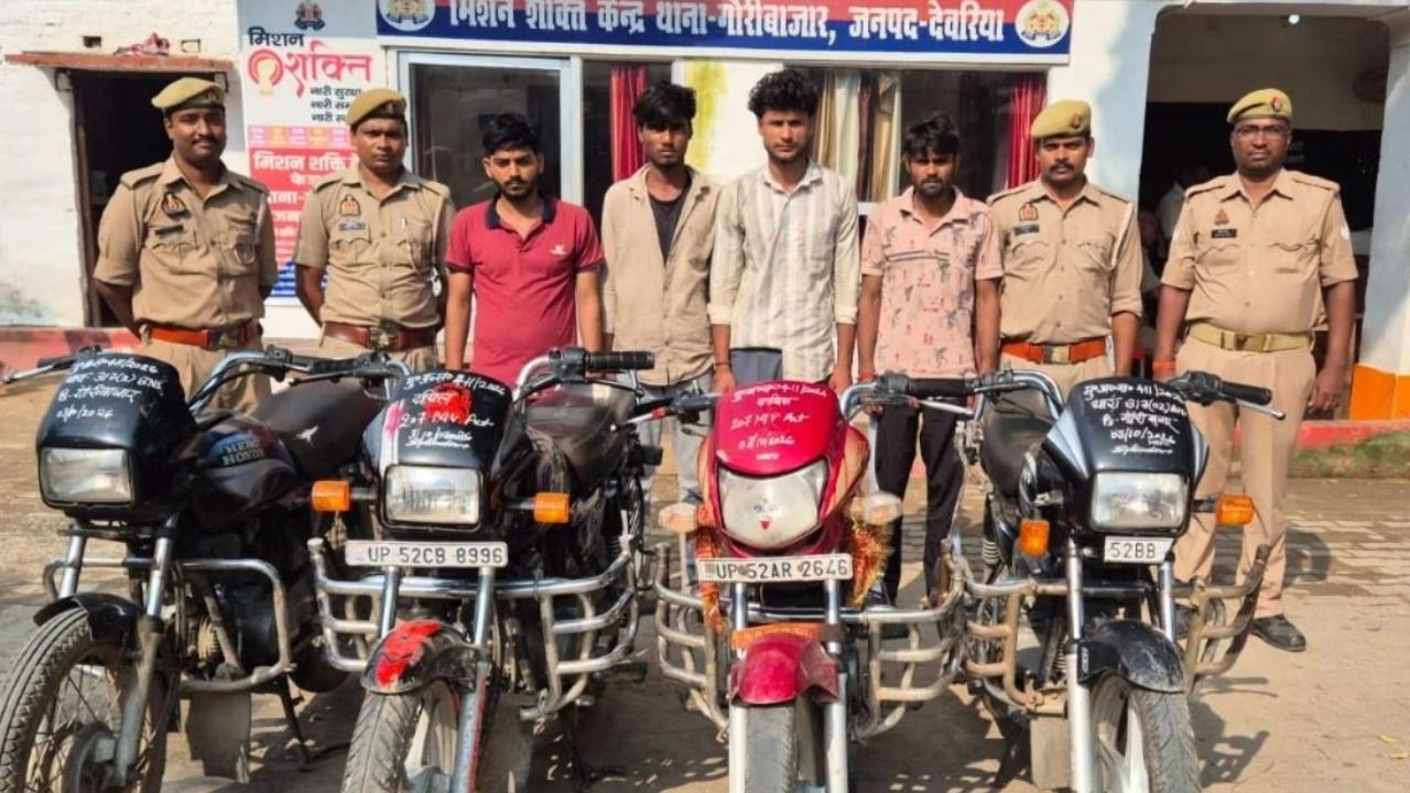 देवरिया के बरारी चौराहे पर पुलिस का बड़ा जाल, बिना नंबर प्लेट की बाइकों के साथ चार शातिर वाहन चोर गिरफ्तार