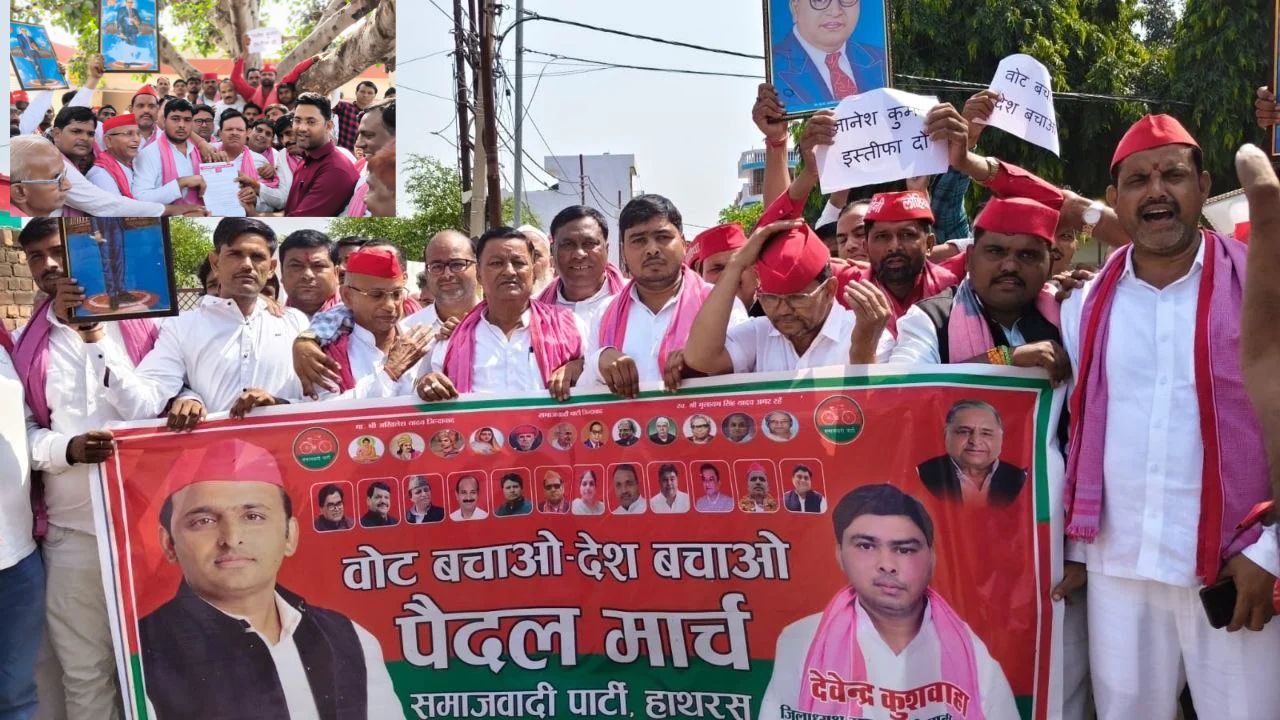 हाथरस में सपा का ‘वोट बचाओ’ महासंग्राम: CEC का फूंका पुतला, मतदाता सूची में गड़बड़ी पर भड़का आक्रोश