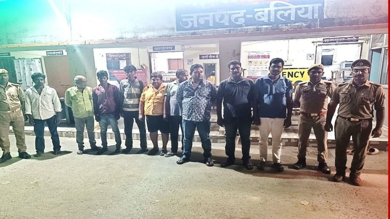 ताश की बाजी पर लग रहे थे लाखों रुपये! बलिया में 9 जुआरी गिरफ्तार, इतने सारे रुपये देखकर पुलिस भी हैरान