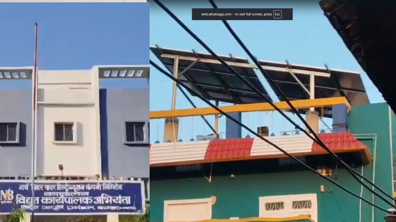 बिहार में सोलर लगाने वालों के लिए बड़ी राहत! ₹98 हजार तक की सब्सिडी, घटेगा बिजली बिल, जानें पूरी योजना