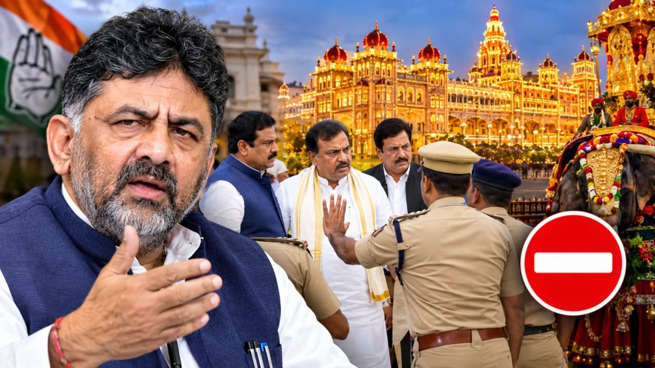 मैसूर दशहरा में तीन मंत्रियों को पुलिस ने रोका, CM डीके शिवकुमार ने दिए जांच के आदेश; कर्नाटक में गरमाई सियासत