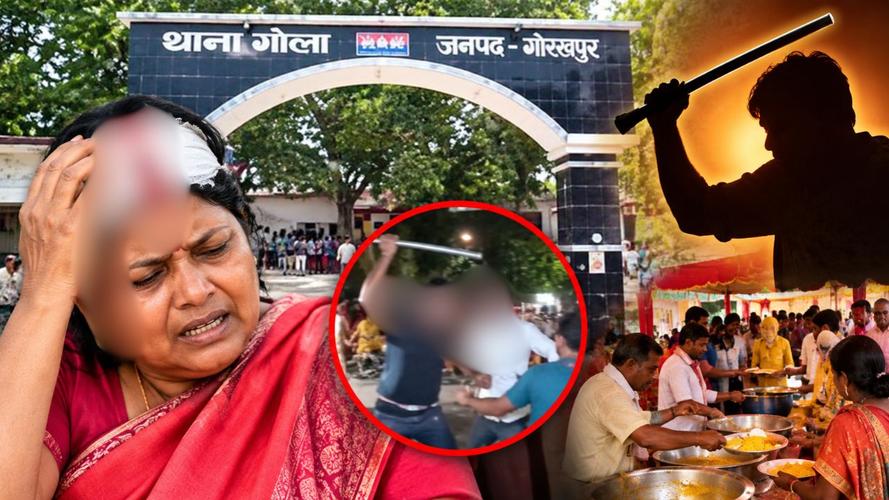 गोरखपुर में भंडारे के दौरान बवाल! नाती को बचाने पहुंचीं नगर पंचायत अध्यक्ष, लोहे की रॉड से सिर पर हमला