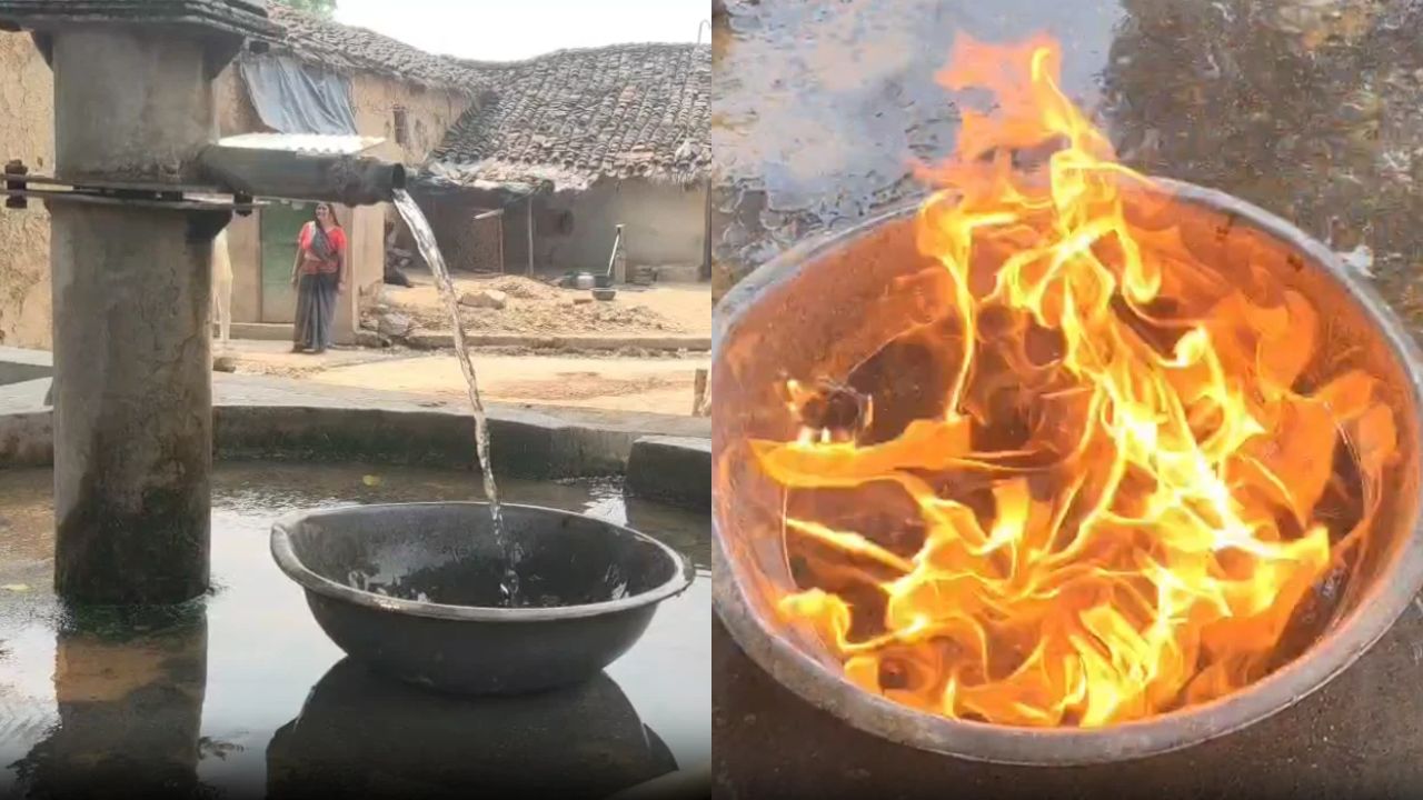 हैंडपंप से निकल रहा पानी या पेट्रोल? माचिस लगाते ही उठी आग, हमीरपुर के गांव में मचा हड़कंप