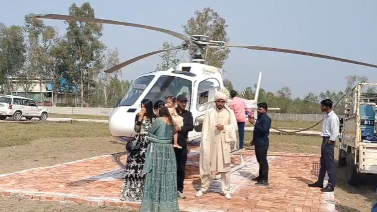 सहारनपुर में दुल्हन लेने पहुंचे हेलीकॉप्टर वाले जीजा जी, चंदू को देख लड़कियां बोली- मम्मी हमें भी ऐसा दूल्हा चाहिए