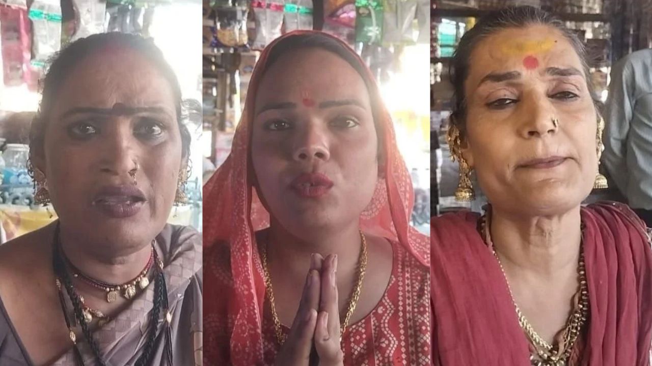 झांसी में गांवों के बंटवारे पर आमने-सामने किन्नर समाज, नेग और दस्तूर को लेकर बढ़ी खींचतान; अब किसकी सुनें जजमान?