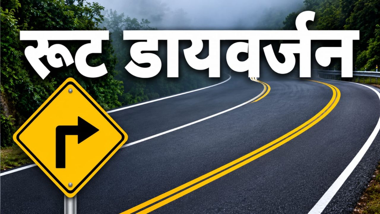 कासगंज में गंगा स्नान को लेकर ट्रैफिक एडवाइजरी जारी, 24 घंटे रहेगा रूट डायवर्जन, सोरों में 4 जगह पार्किंग की व्यवस्था
