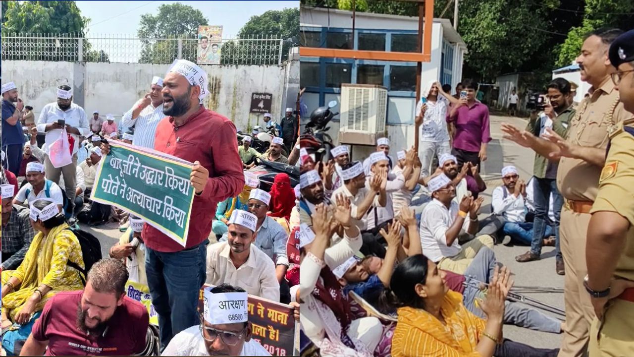 ‘आरक्षण हमारा हक है’ के नारों से गूंजा लखनऊ, अभ्यर्थियों ने शिक्षा मंत्री का आवास घेरा; पुलिस से धक्कामुक्की