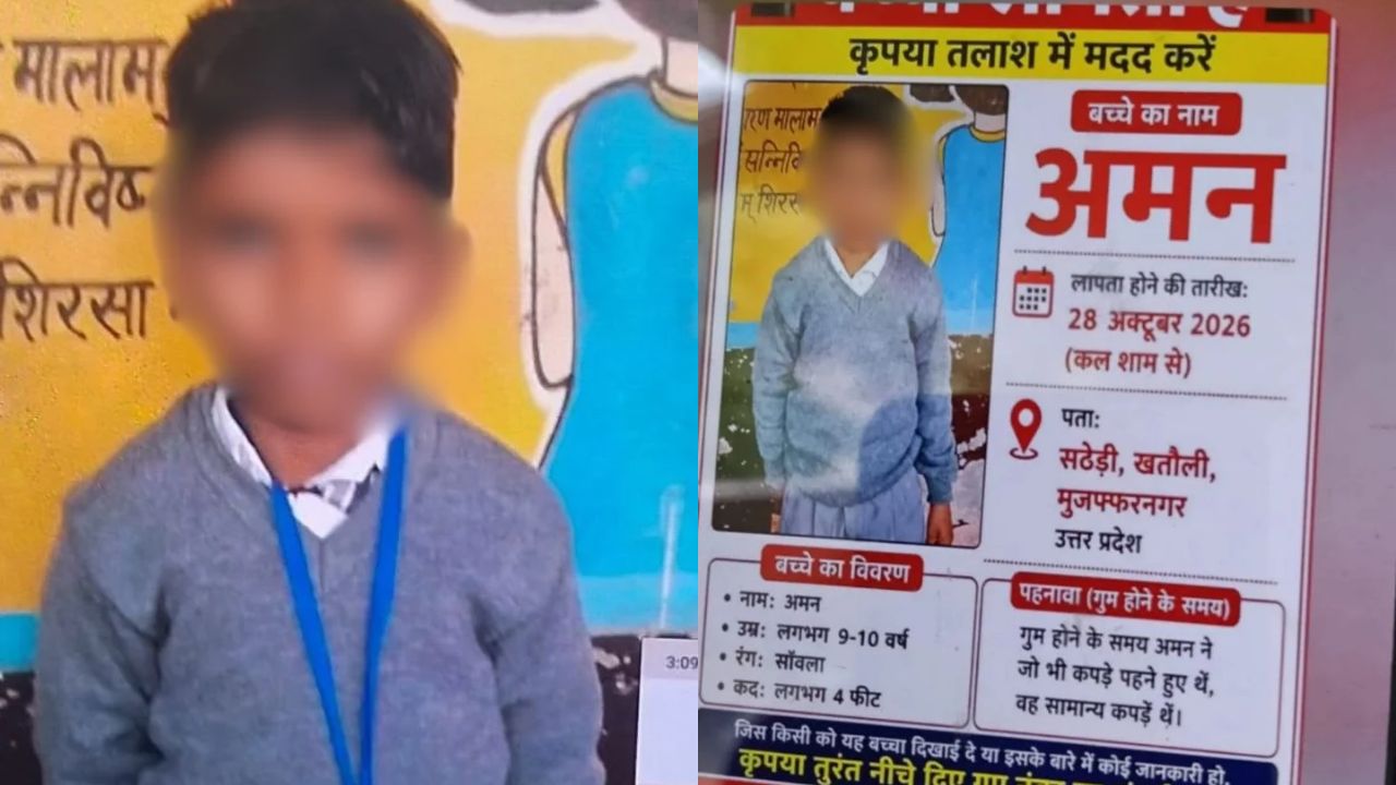 हरियाणा में हुई पिटाई का बदला 9 साल के मासूम से लिया! चाचा के भतीजे की हत्या, आरोपी परिवार का ही किशोर