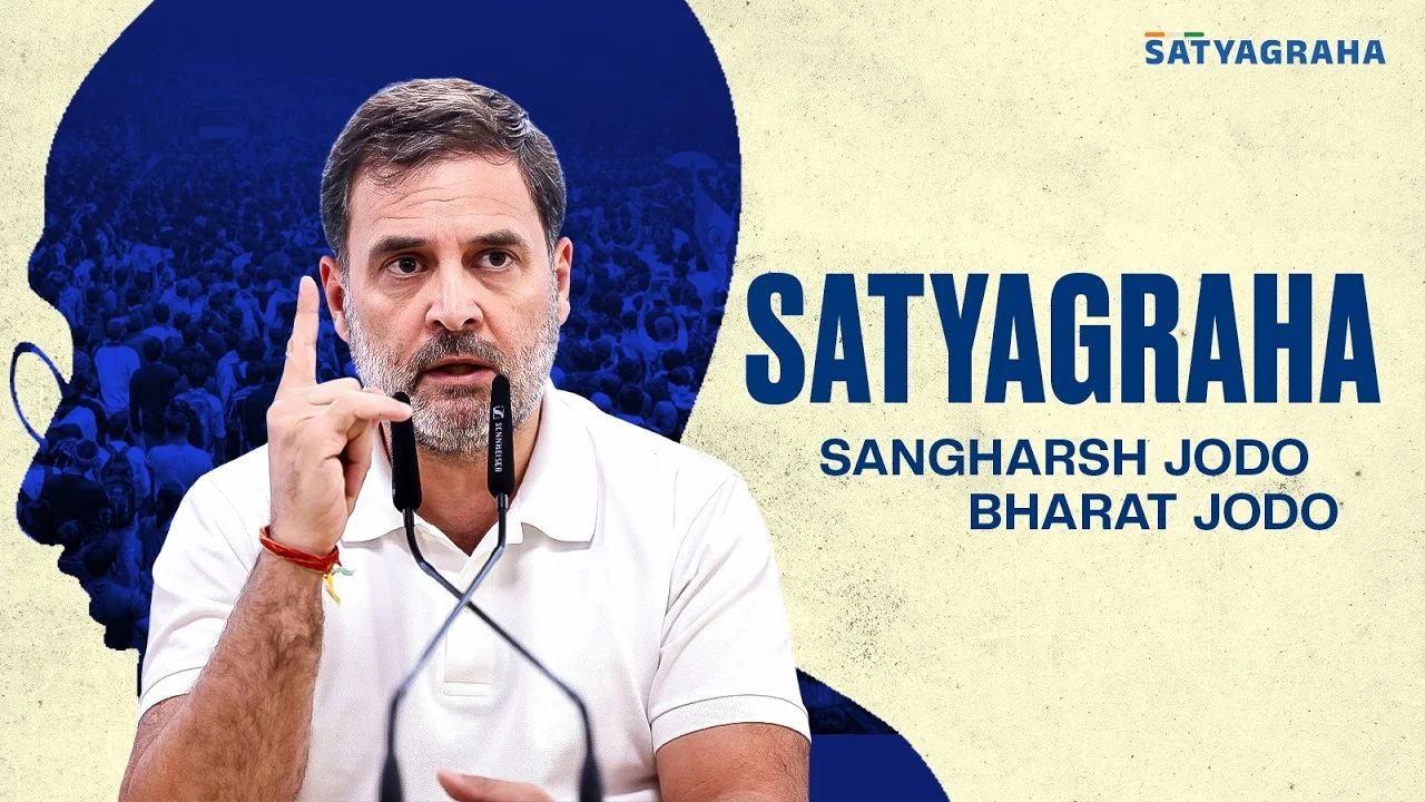 अब कोई संघर्ष अकेला नहीं रहेगा! राहुल गांधी ने लॉन्च किया ‘सत्याग्रह’, एक नक्शे पर दिखेंगे देशभर के आंदोलन