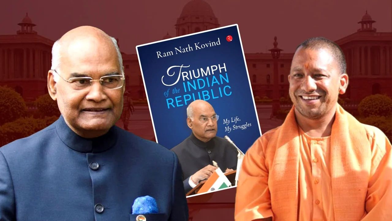 टपकती छत से राष्ट्रपति भवन तक का सफर! रामनाथ कोविन्द ने सुनाई संघर्ष की कहानी, योगी सरकार पर भी कही बड़ी बात