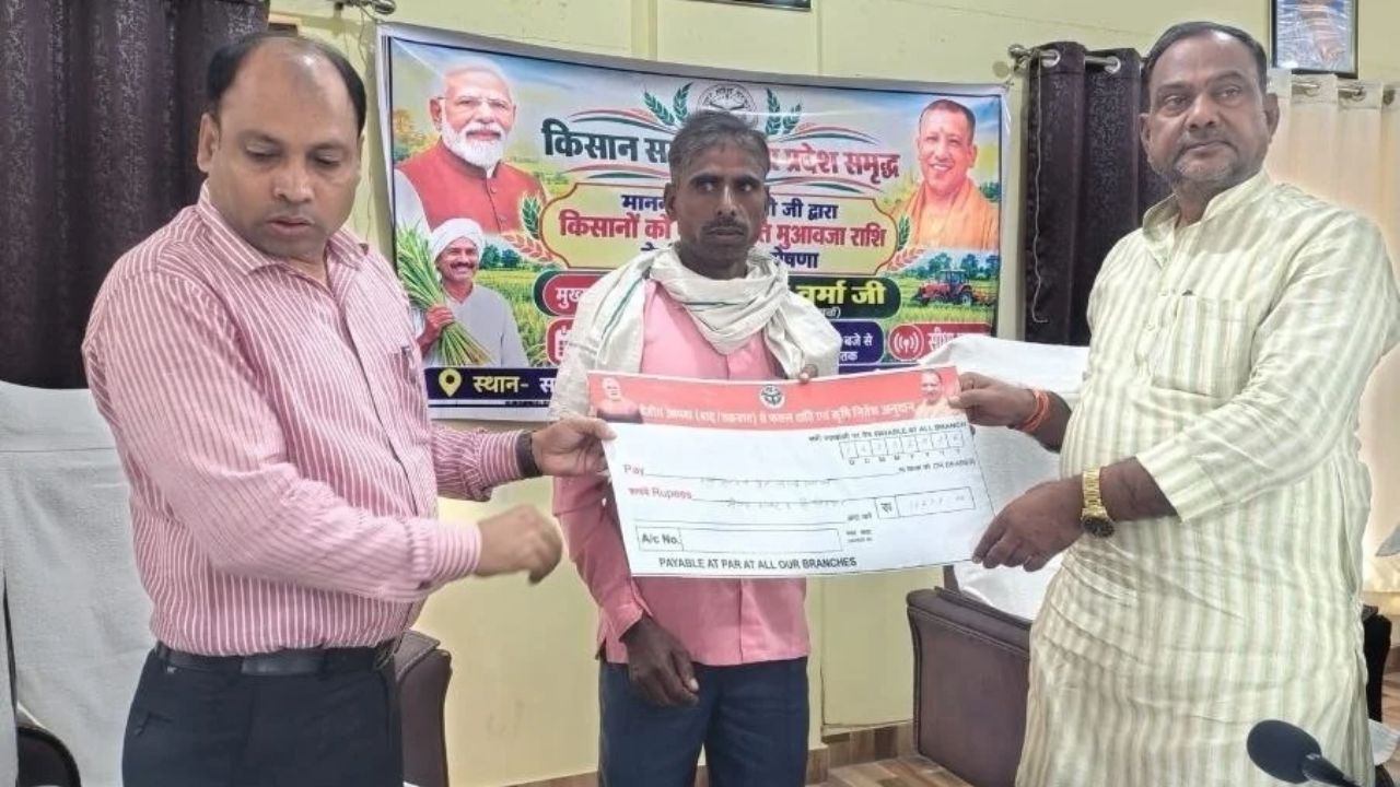 किसानों के खाते में पहुंचेगी राहत की रकम! सीतापुर के 7,356 किसानों को मिला अनुदान, इस वजह से सरकार ने जारी किए पैसे