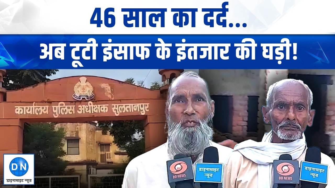 Video: जेल में गुजरी जवानी, बुढ़ापे में उम्रकैद रद्द; यूपी के चर्चित सामूहिक हत्याकांड के दो दोषियों का एक्सक्लूसिव इंटरव्यू