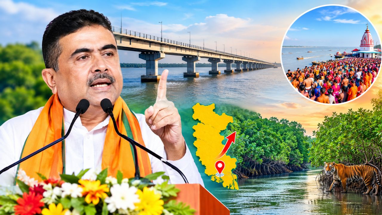 सुंदरवन की बदलेगी तस्वीर? गंगासागर मेले को अंतरराष्ट्रीय पहचान, 2029 में खुलेगा मुड़िगंगा पुल! CM का बड़ा ऐलान