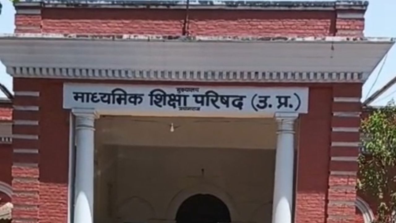 यूपी बोर्ड की दसवीं और बारहवीं परीक्षा का टाइम टेबल जारी, जानें डेट और समय-सारणी