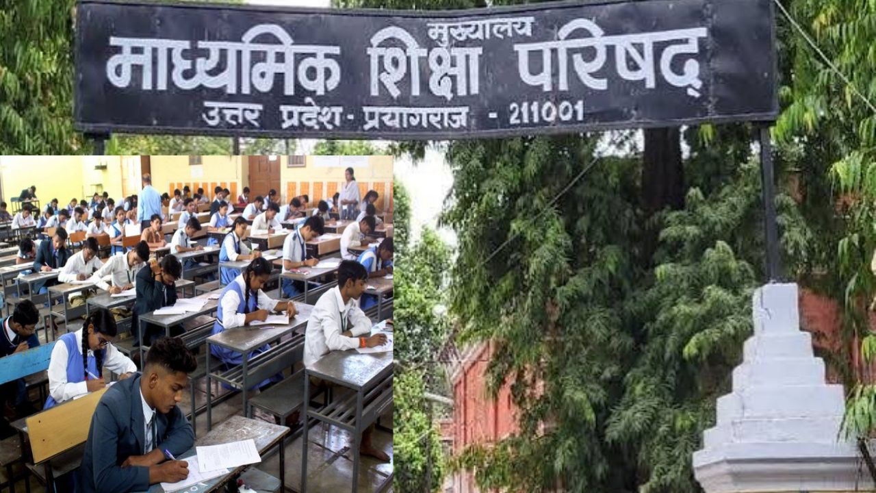 यूपी बोर्ड के छात्रों के लिए जरूरी खबर, परीक्षा केंद्रों पर आपत्ति की आखिरी तारीख 28 अक्टूबर, ऐसे करें आवेदन