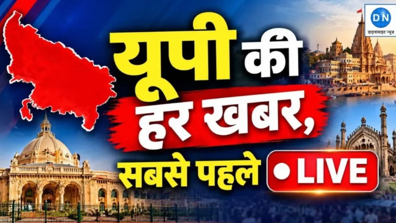 UP Live News: देवरिया में डबल मर्डर से मची सनसनी, उन्नाव में भी एक मर्डर केस, पढ़ें यूपी की सभी बड़ी खबर एक क्लिक में