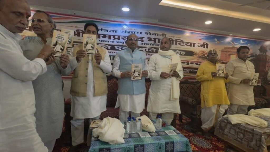 पुस्तक का विमोचन फोटो सोर्स-डाइनामाइट न्यूज
