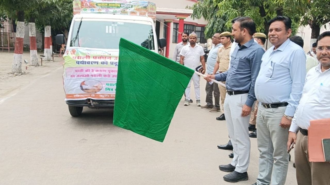 पराली जलाई तो लगेगा जुर्माना! डीएम ने प्रचार वाहन किया रवाना, गांव-गांव किसानों को किया जाएगा जागरुक