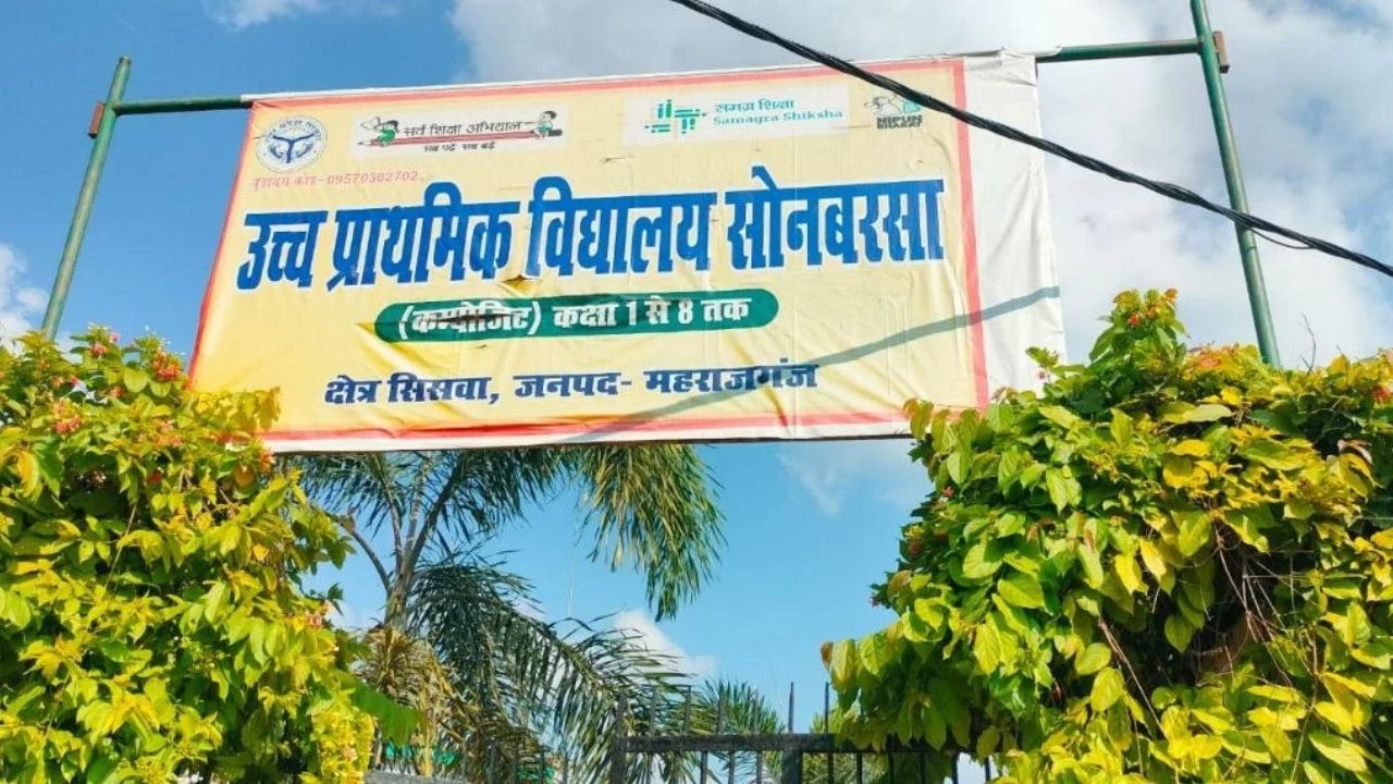 नोटिस का भी नहीं हुआ असर! सोनबरसा स्कूल में अब तक नहीं पहुंचा MDM का राशन, सवालों के घेरे में व्यवस्था