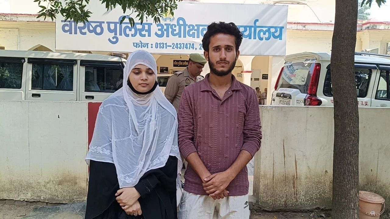 7 साल का प्यार, फिर प्रेम विवाह! अब परिजनों से जान का खतरा, SSP से लगाई सुरक्षा की गुहार