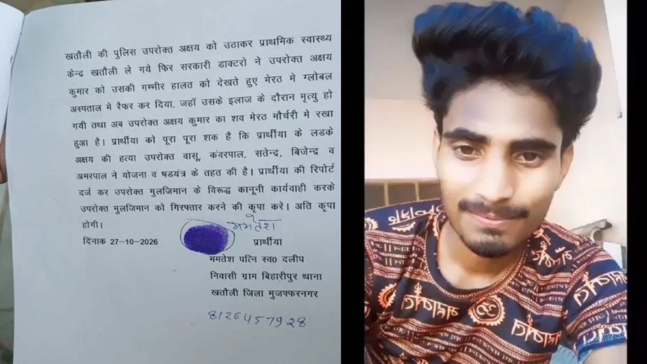 प्रेम विवाह बना रंजिश की वजह? मुजफ्फरनगर में युवक की हत्या, मेरठ में इलाज के दौरान मौत