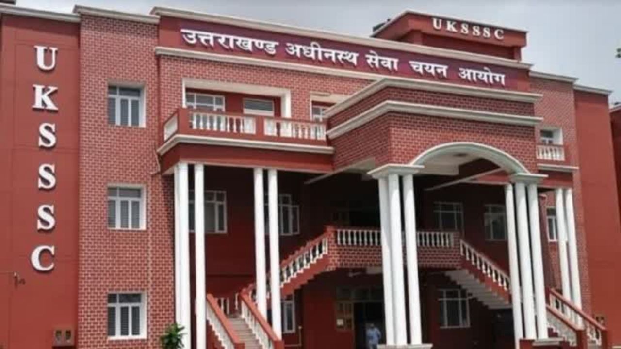 Uk Competitive Exams: उत्तराखंड में समूह-ग की दो परीक्षाएं टलीं, जानिए UKSSSC ने क्यों की स्थगित  