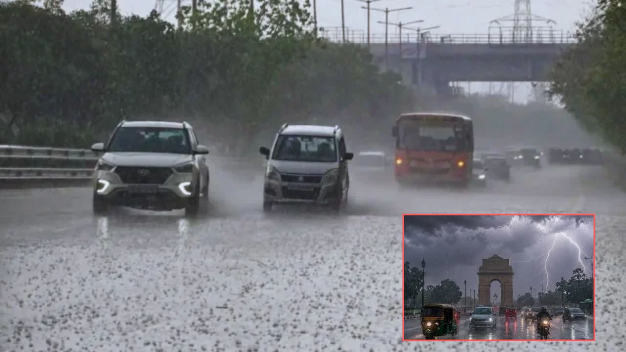 Weather Update: दिल्ली-यूपी और बिहार समेत 15 राज्यों में आज भारी बारिश की चेतावनी, 60 किमी/घंटा की स्पीड से चलेंगी हवाएं!
