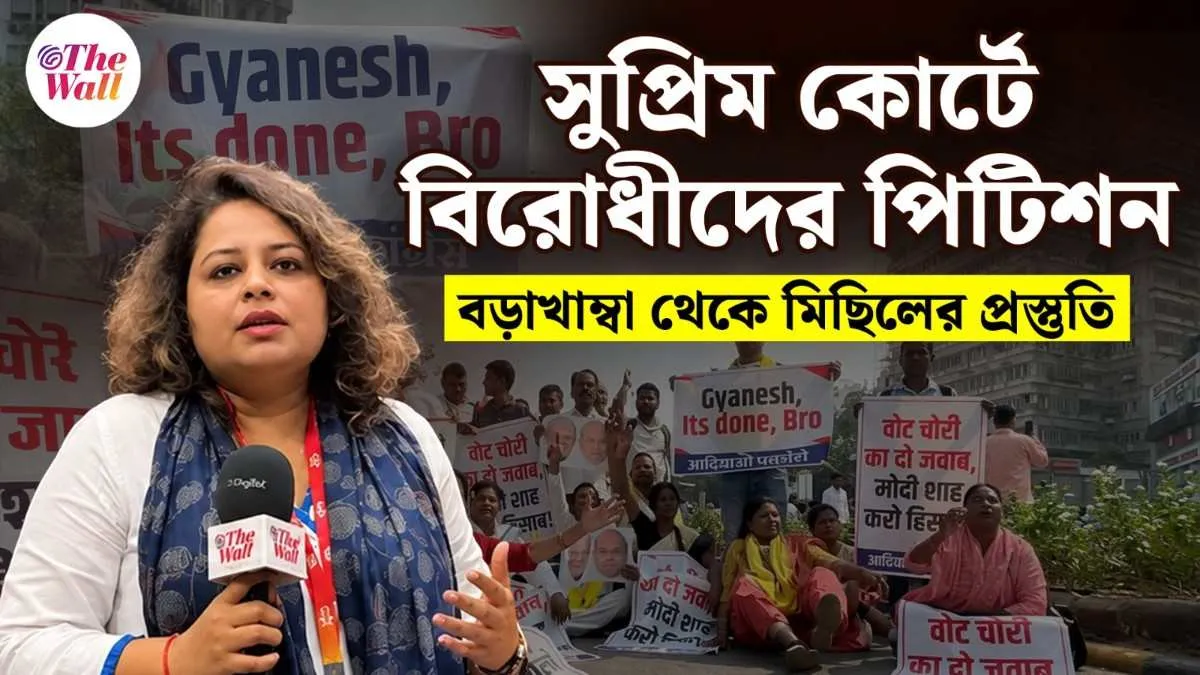 জ্ঞানেশ কুমার ইস্যুতে সুপ্রিম কোর্টে পিটিশনের পথে বিরোধী জোট