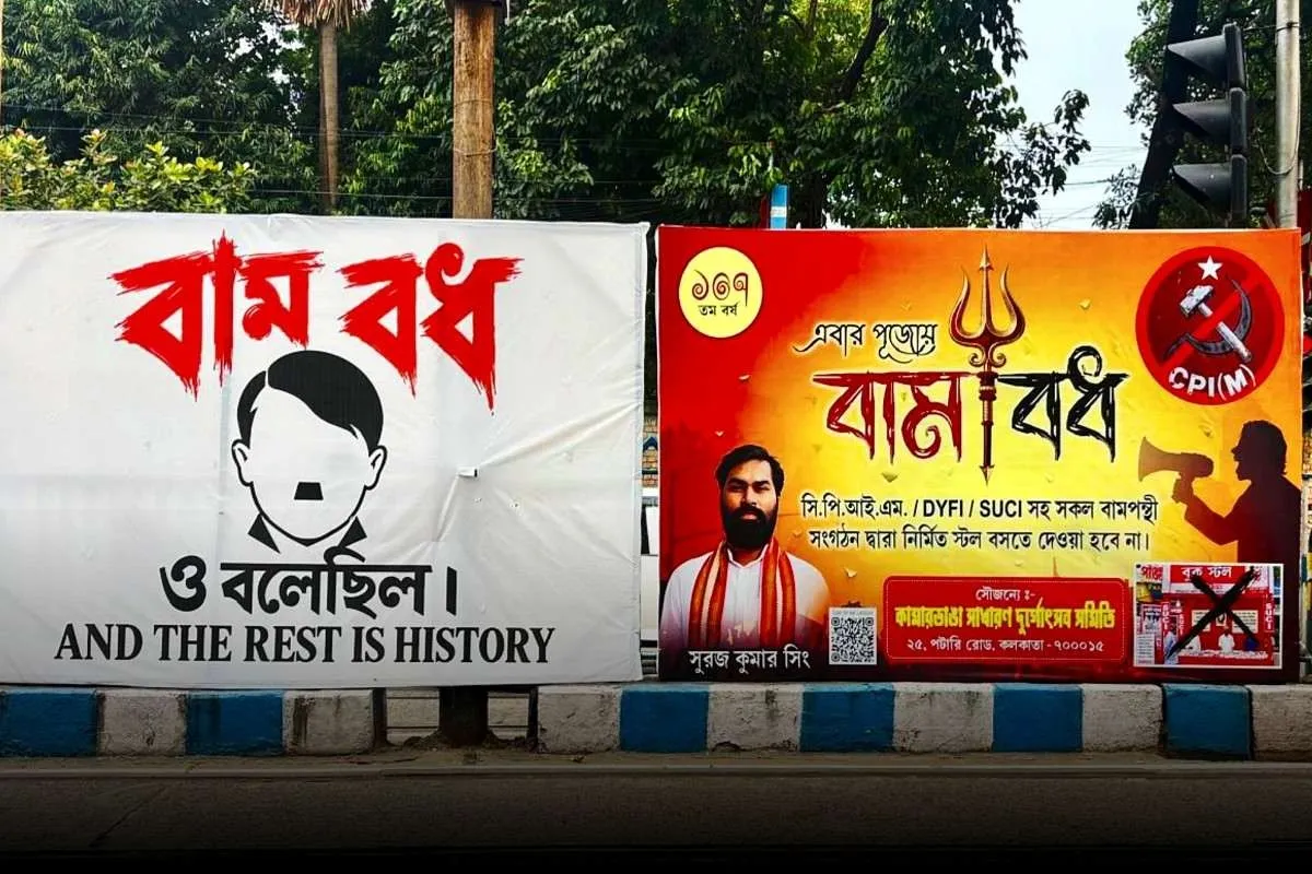 এন্টালিতে বাম বধের হুঁশিয়ারি, পাল্টা স্টল ও হোর্ডিং যুদ্ধ