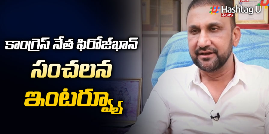 Feroz khan interview, tpcc