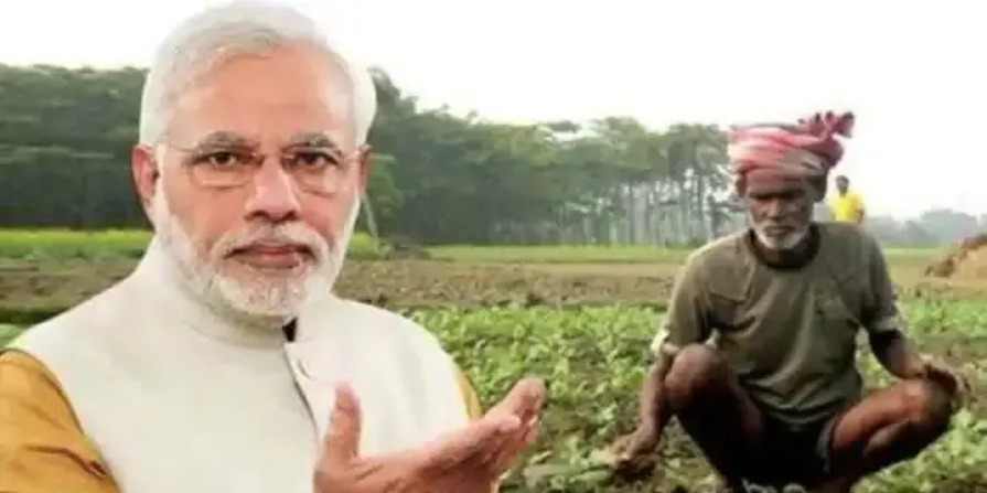 PM Kisan scheme