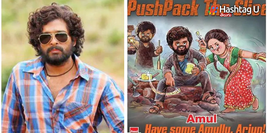 Amul1