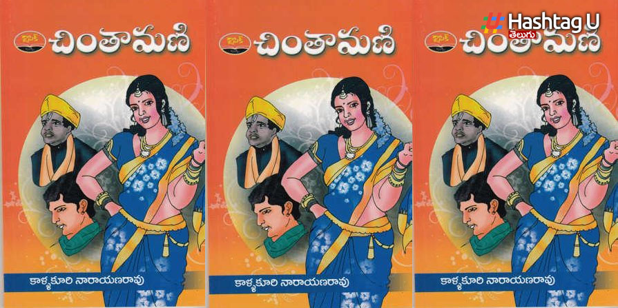 Chintamani